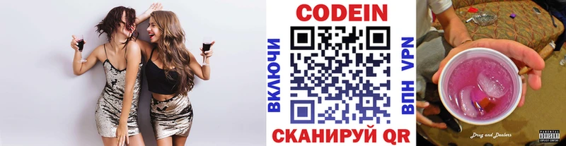 цена   Кашин  Кодеиновый сироп Lean Purple Drank 