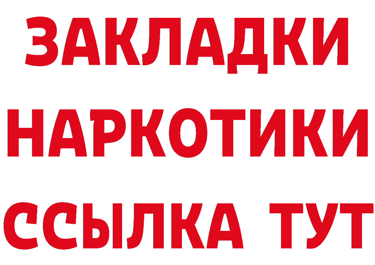 Бутират вода как войти сайты даркнета hydra Кашин