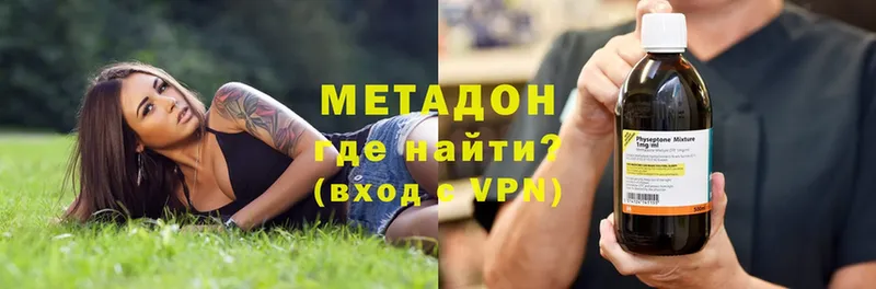 Метадон methadone  где купить   Кашин 